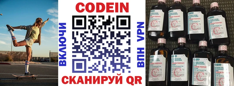 Кодеиновый сироп Lean напиток Lean (лин)  Химки 