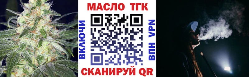 ТГК гашишное масло  цена   Химки 
